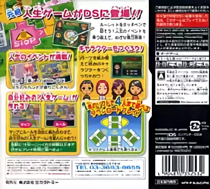 Image n° 2 - boxback : Jinsei Game